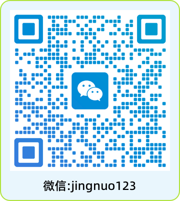 微信 jingnuo123 二维码